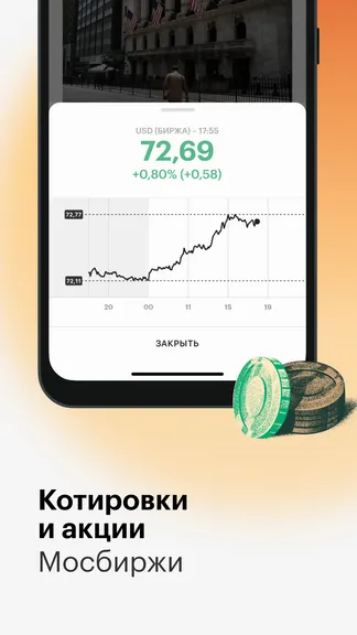 Скриншот 8/8