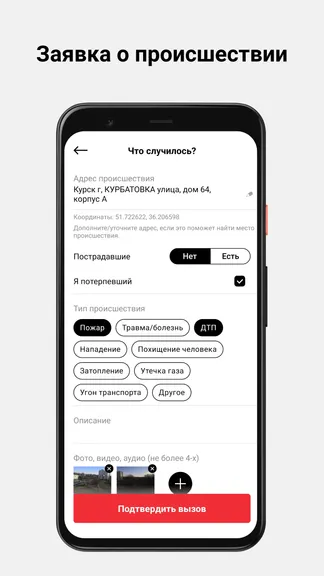 Скриншот 2/5