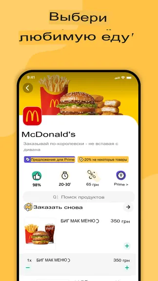 Скриншот 5/5