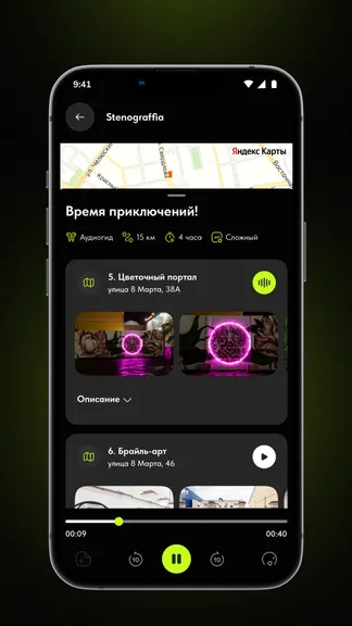 Скриншот 5/5