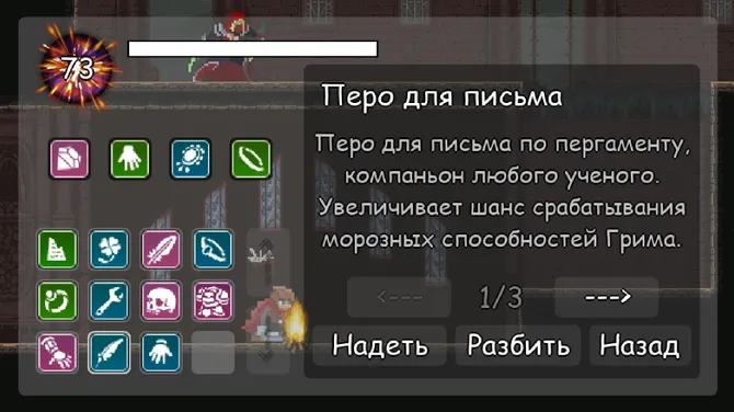 Скриншот 9/10