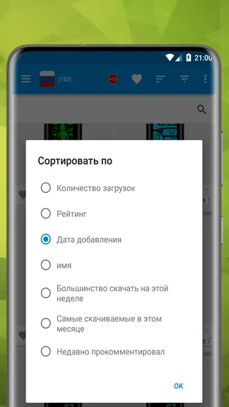 Скриншот 5/6