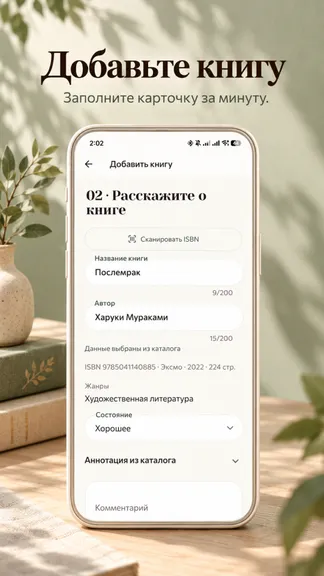 Скриншот 2/5