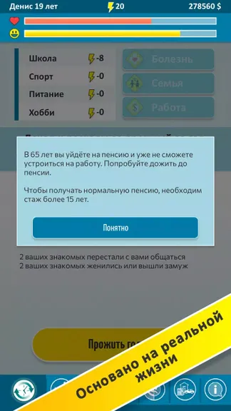 Скриншот 1/8