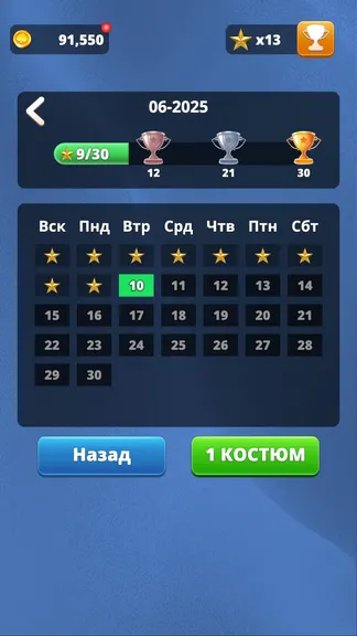 Скриншот 6/10