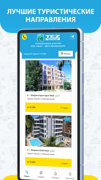 Скриншот 2/4