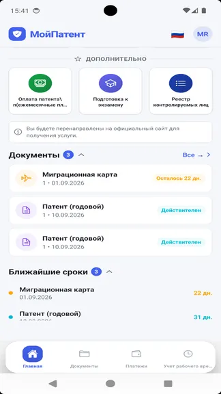 Скриншот 8/10