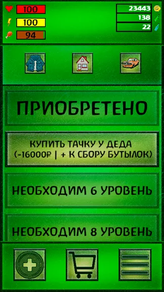 Скриншот 3/6