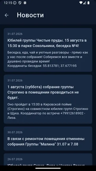 Скриншот 9/10