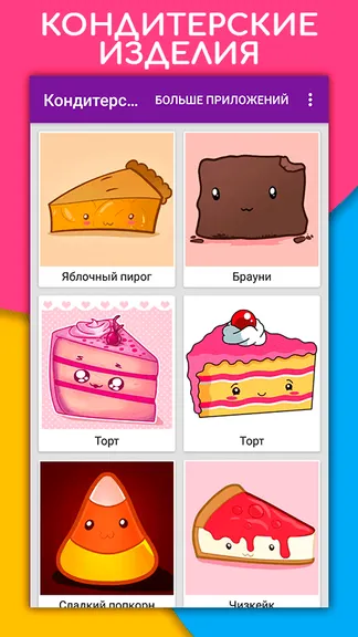 Скриншот 1/8