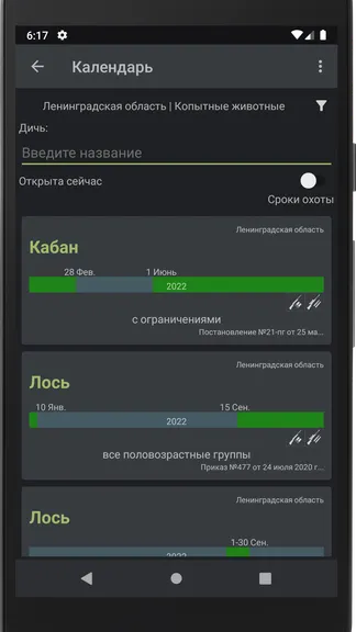 Скриншот 2/5