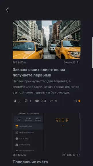 Скриншот 8/8