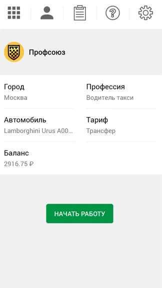Скриншот 2/4