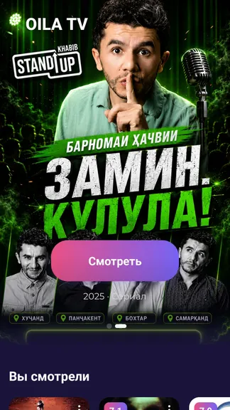 Скриншот 3/8