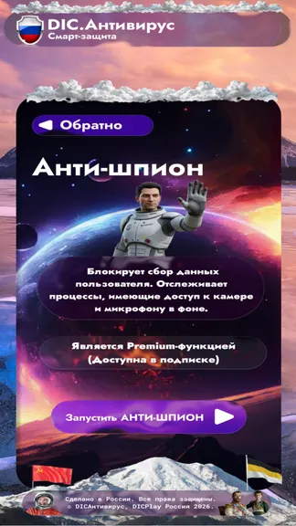 Скриншот 6/8