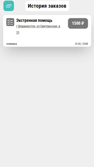 Скриншот 3/7