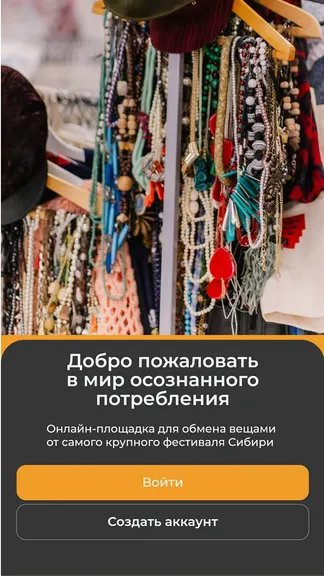 Скриншот 5/6