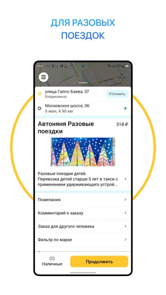 Скриншот 4/6