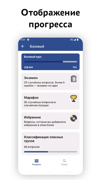 Скриншот 6/6