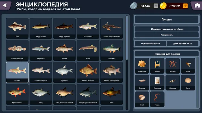 Скриншот 7/8