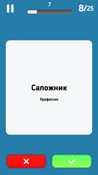 Скриншот 9/10