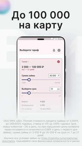 Скриншот 2/5