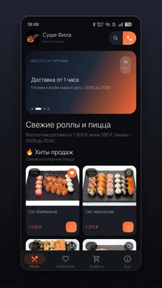 Скриншот 1/5