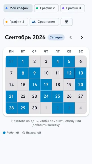Скриншот 5/5