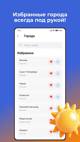 Скриншот 5/5