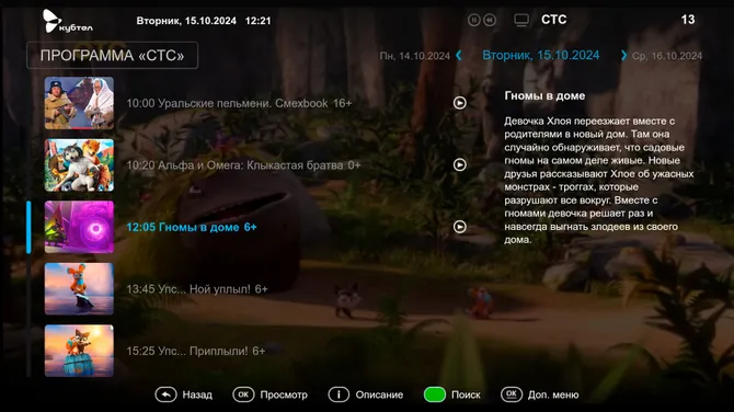 Скриншот 9/9