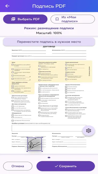 Скриншот 3/4