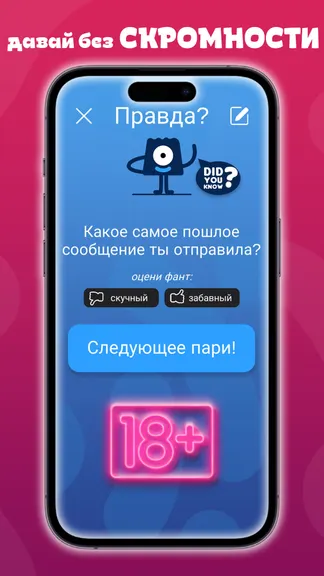 Скриншот 7/8