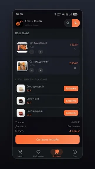 Скриншот 4/5