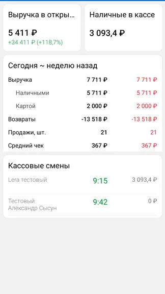 Скриншот 8/8