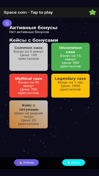 Скриншот 3/6