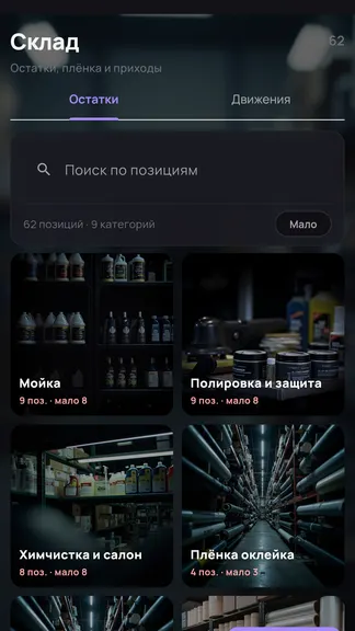 Скриншот 6/6
