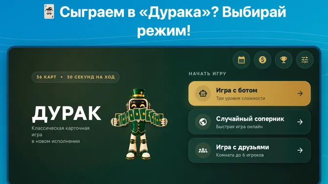 Скриншот 5/7