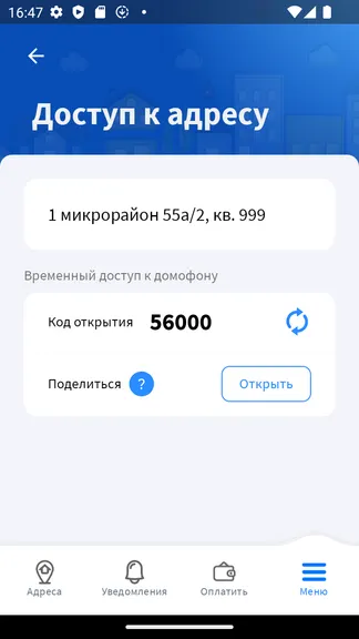 Скриншот 4/4
