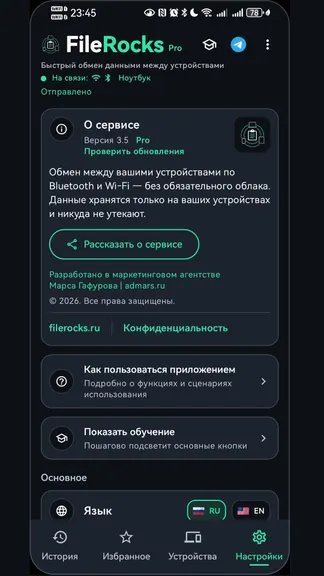 Скриншот 6/9