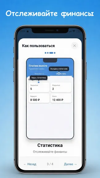 Скриншот 3/4