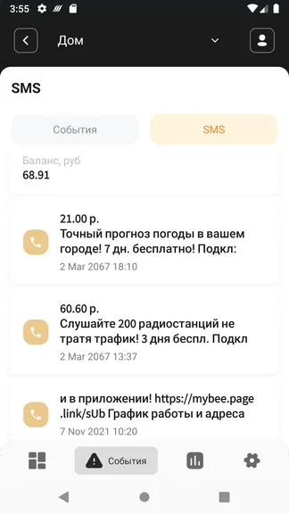 Скриншот 7/7