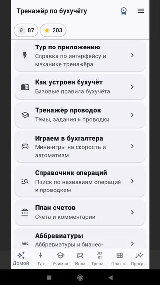 Скриншот 2/10