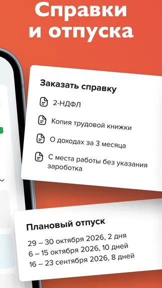 Скриншот 2/8