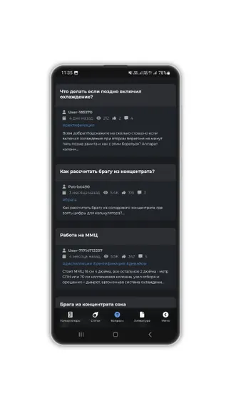 Скриншот 8/9