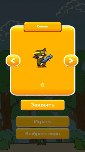 Скриншот 6/6