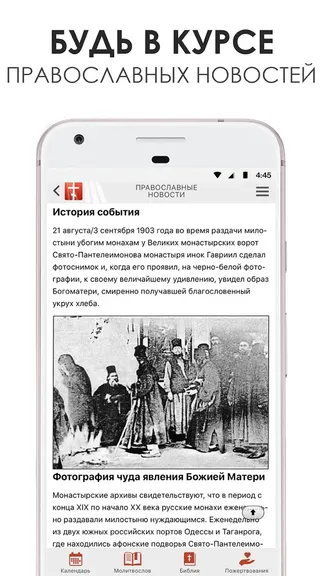 Скриншот 4/4
