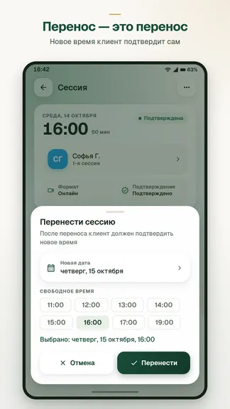 Скриншот 8/8