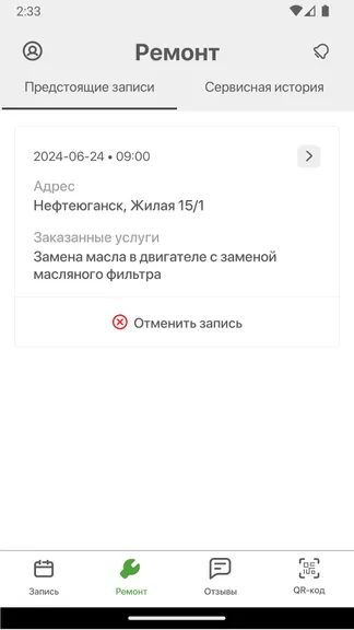 Скриншот 2/5