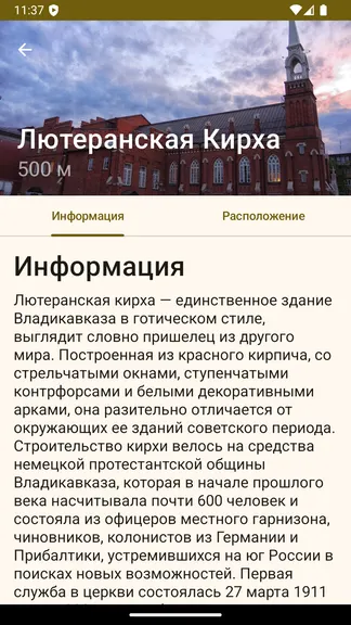 Скриншот 2/6