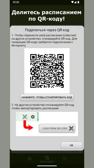 Скриншот 5/8